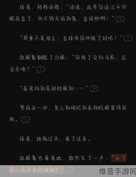 探秘我和他的世界末日APK安卓版，全新惊悚剧情养成之旅