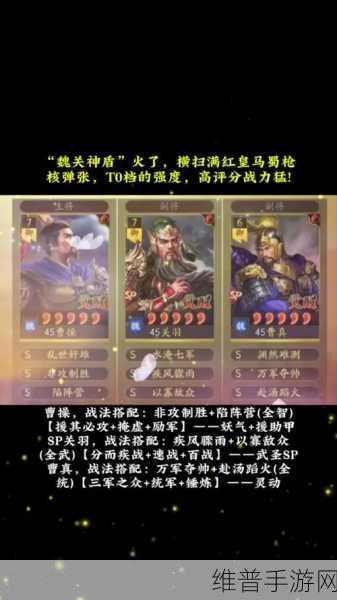 三国志13战法排行榜:1. 三国志13战法排行榜:策略与智慧的较量