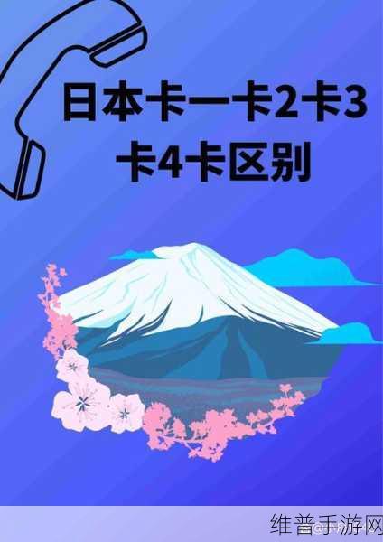 一卡二卡三卡亚洲精品：1. 一卡二卡三卡四卡的无限可能探索