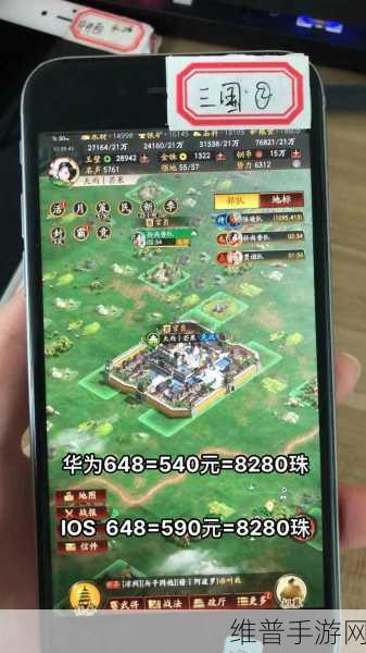 三国志战略版台服充值全攻略