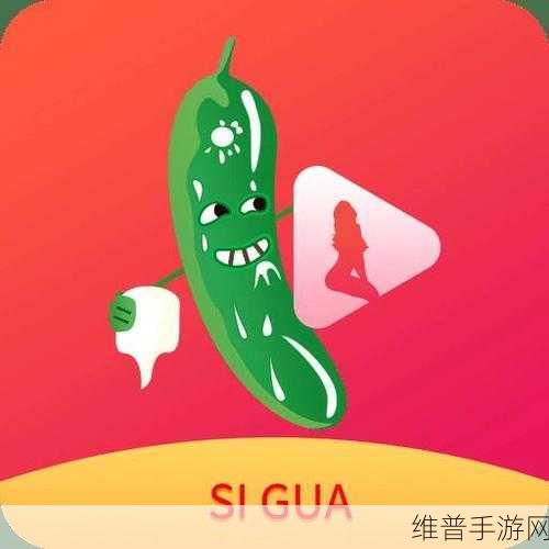 香蕉视频APP黄：1. 轻松畅享，香蕉视频带你领略精彩视界