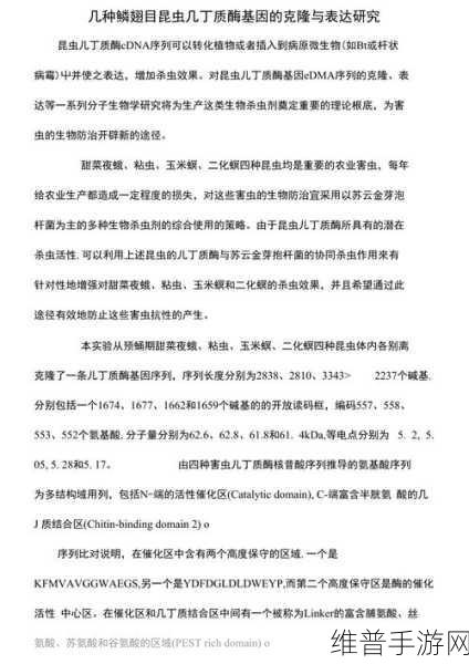 几丁质是关键怎么刷：1. 几丁质的生物学特性及其应用前景