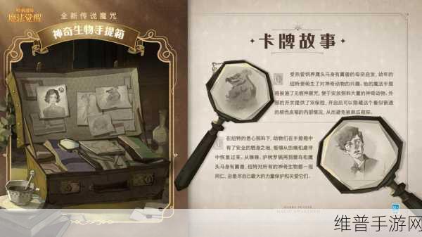 哈利波特魔法觉醒，深潭猎手魔咒试炼第 3 关通关秘籍