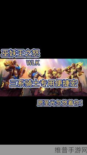 惩戒骑学光环掌握：1. 掌握惩戒骑光环：提升战斗力的全新策略