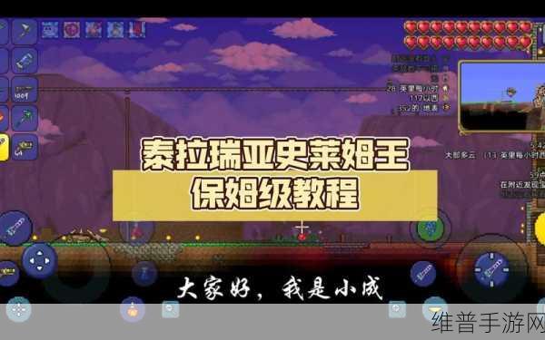 泰拉瑞亚，提升召唤史莱姆王几率的终极秘籍