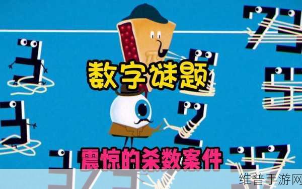 合并数字谜题，狂热游戏下载全攻略
