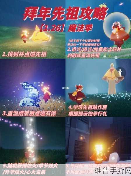 光遇，拍手先祖位置大揭秘，你找到了吗？