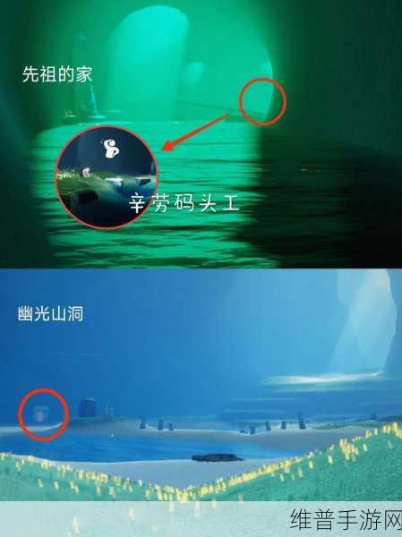 光遇，拍手先祖位置大揭秘，你找到了吗？