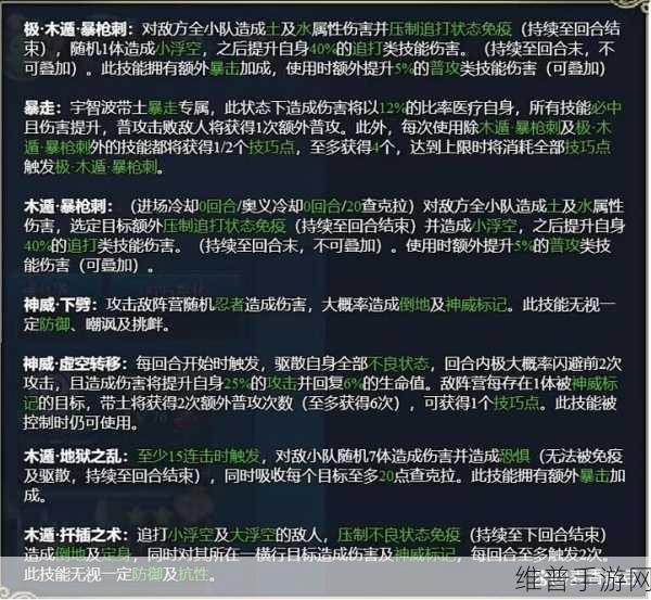 火影忍者 OL 忍者考试 100 关通关秘籍，主选攻略大揭秘