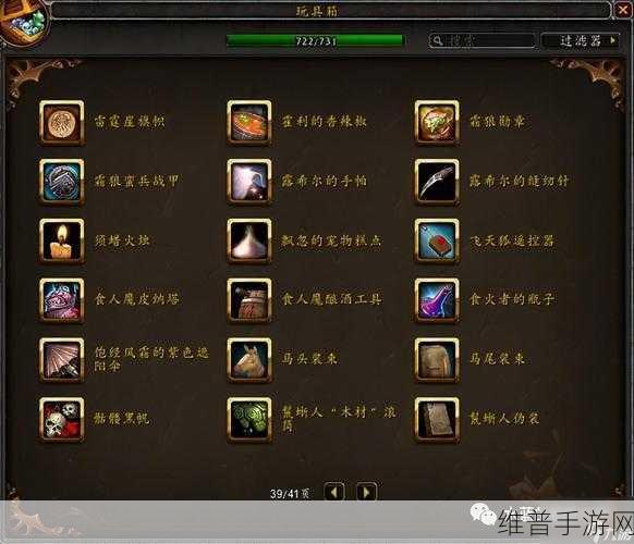 wow海盗日护甲:1. 《海盗日护甲:探索无尽海域的勇者之旅