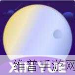 上色软件免费直播间新月：1. 免费直播间：尽享创意上色乐趣