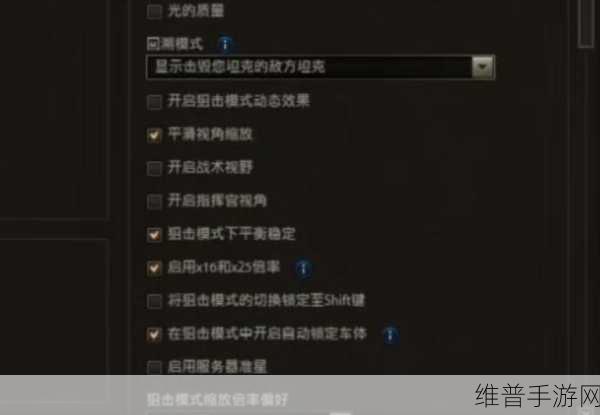 坦克世界手游，关闭被击毁回放的详细步骤