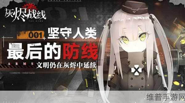 魔法战线，暗黑MMORPG手游深度攻略与下载指南