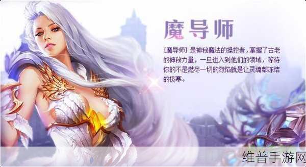 魔法战线,暗黑MMORPG手游深度攻略与下载指南
