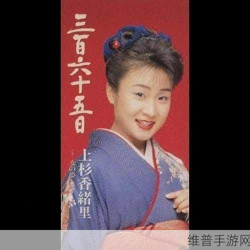 みんな夢でありました歌词：根据《みんな夢でありました》的歌词，可以拓展出以下