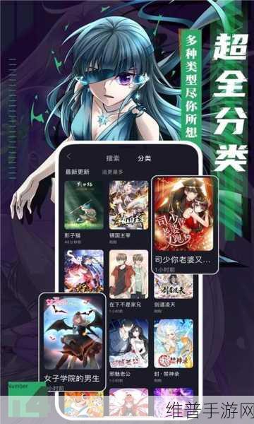 歪歪漫画韩漫sss秋蝉：当然可以！以下是基于《sss秋蝉》的新标题建议，每个都不少于10个字：