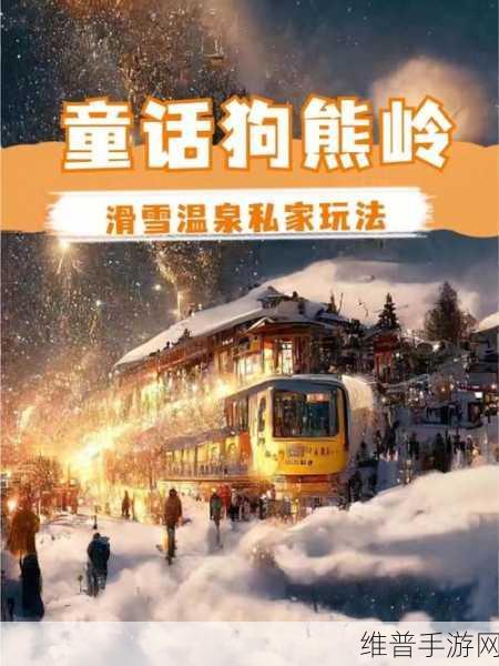 狗熊岭危机2,重返狗熊岭冒险RPG游戏全攻略