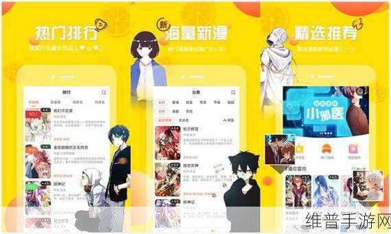 羞羞漫画网站免费：当然可以！以下是一些根据羞羞漫画风格拓展出的新标题，字数不少于10个字：