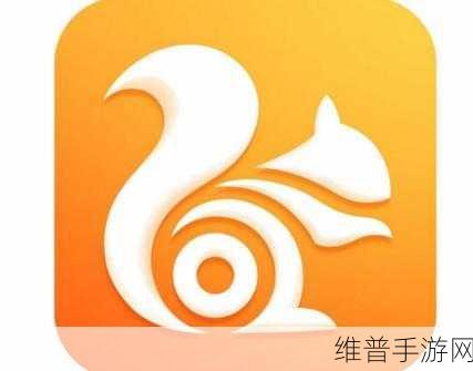 从苹果到华为，UC 浏览器会员取消攻略及手游秘籍