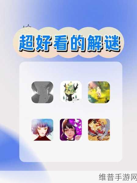 GRIS手机版下载，探索浓郁唯美画风的声音类型解谜之旅