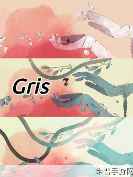 GRIS手机版下载，探索浓郁唯美画风的声音类型解谜之旅