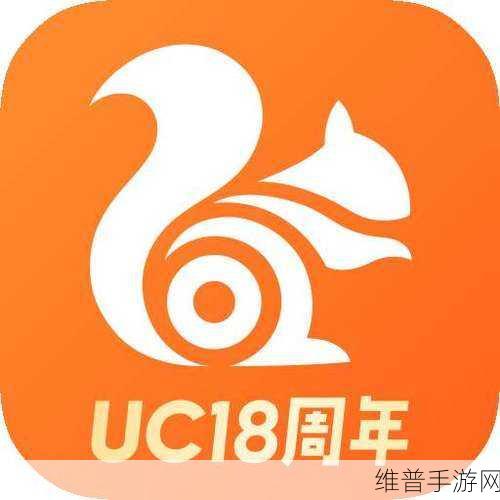 从苹果到华为，UC 浏览器会员取消攻略及手游秘籍