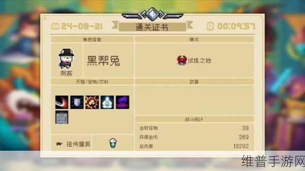 元气骑士无尽试炼之地通关秘籍大公开