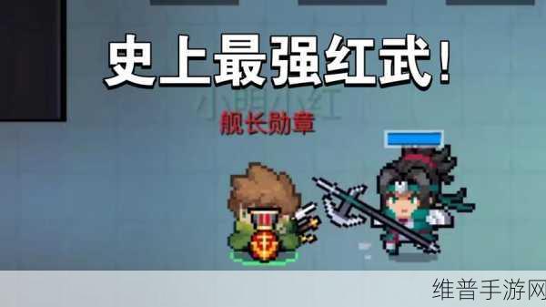 元气骑士，红武券速得秘籍，震撼揭秘！