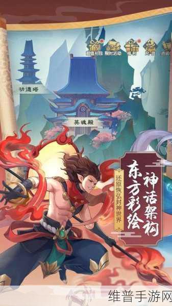 少年御灵师山海纪元下载,开启你的奇幻冒险之旅