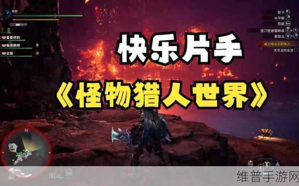 怪物猎人崛起，陷阱与秘药的深度攻略指南