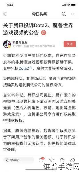 抖音退款疑难全解析，手游玩家必知