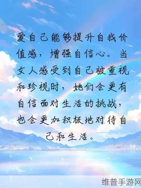 四川妇女BBBWBBB：1. 四川女性力量：勇敢追梦的故事