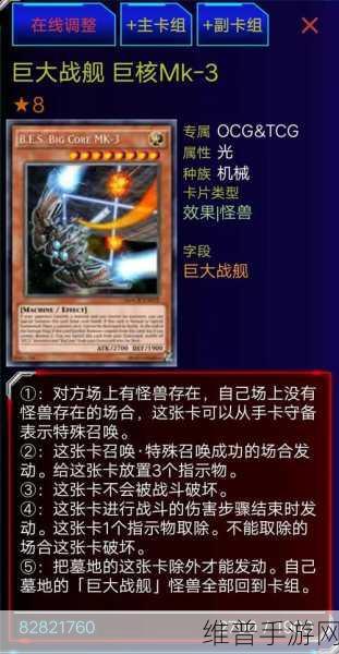 巨大战舰在游戏王手游中的无敌攻略