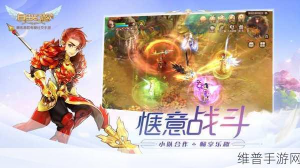 黎明幻想2手游下载，探索幻想风自由冒险RPG新纪元