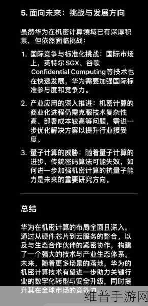 奥拉股份和华为的关系：1. 奥拉股份与华为：携手共创新时代科技征程