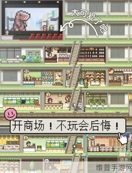 店铺经理游戏下载，打造你的商业帝国，经营模拟类游戏全攻略