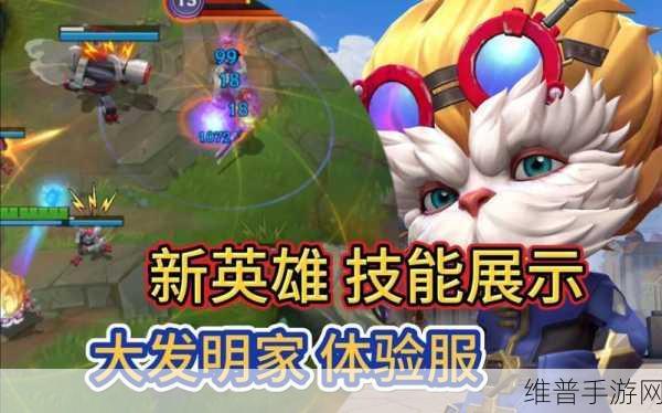 lol手游10月新英雄：1. ＂探索新英雄：揭开LOL手游10月神秘面纱