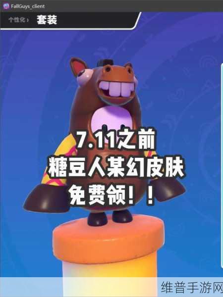 糖豆人bilibili下载，独家发行的糖豆人正版手游全攻略