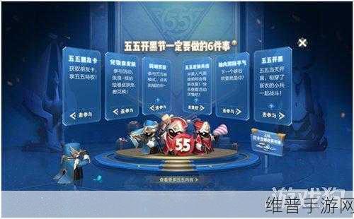 王者荣耀五五开黑节同城匹配秘籍大公开