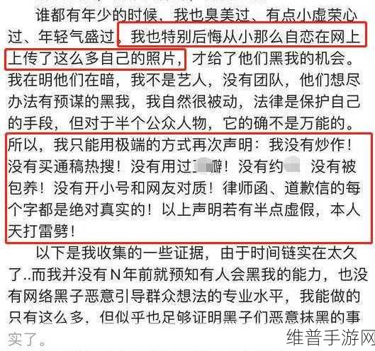 天天综合 永久黑料:1. 解析天天综合:黑料背后的真相与揭秘
