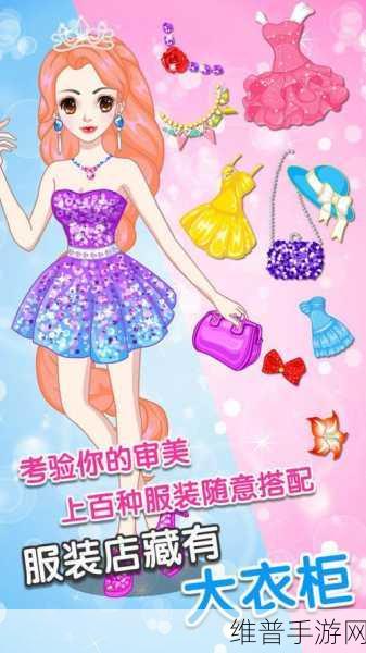 打造梦幻造型，尽在我要做头发游戏下载——探索十分好玩的休闲装扮游戏