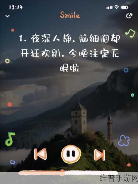 夜晚15大禁用软件：1. 夜深人静，哪些软件让你失去安宁？