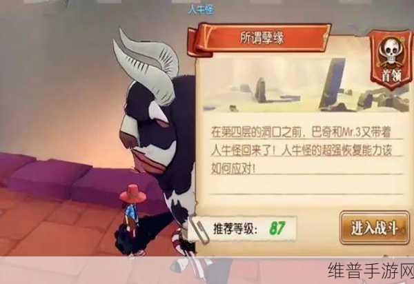 航海王燃烧意志，人牛怪通关秘籍大公开