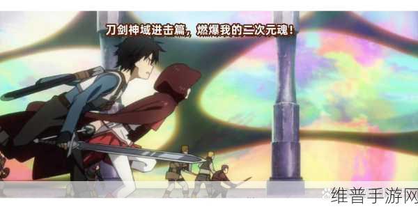 刀剑神域大冒险，穿梭次元的RPG单机游戏全攻略