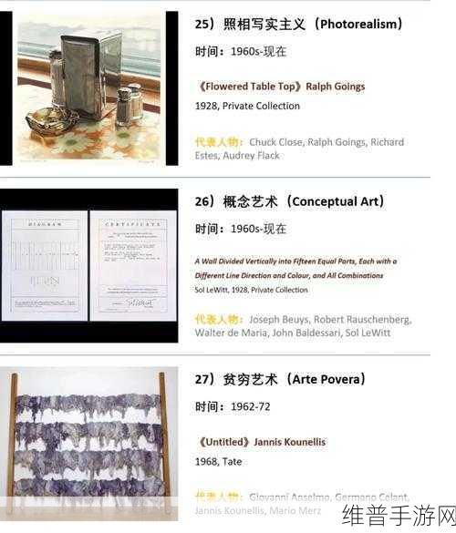 西方137大但人文艺术a管予评:以下是根据西方137大但人文艺术主题扩展出的新