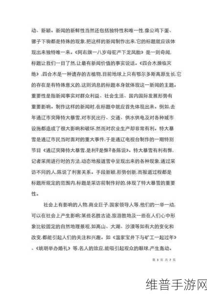 亚洲一在线:当然可以,以下是一些关于亚洲一在线的标题建议,每个标题都不少于10个字: