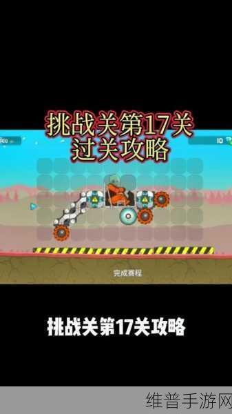 越野车挑战极限，艰难赛事下的激情赛车竞技游戏攻略