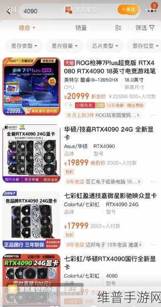 4090烧毁:1. NVIDIA 4090显卡烧毁事件引发的热议与反思
