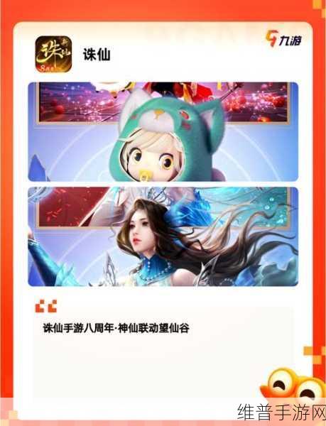 仙剑神权手游下载，探索仙域世界的自由仙侠之旅