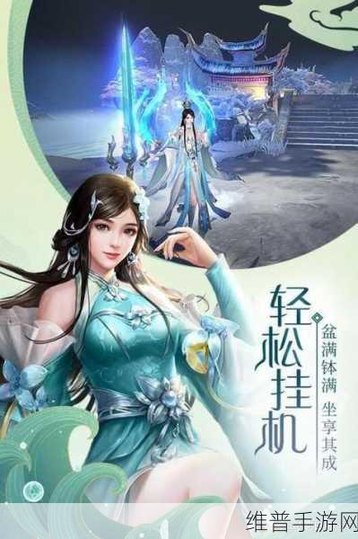 仙剑神权手游下载，探索仙域世界的自由仙侠之旅